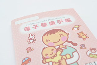 Cover of maternal and child handbook