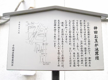 Photo : A description of Otamagaike Pond posted in Iwamoto-cho