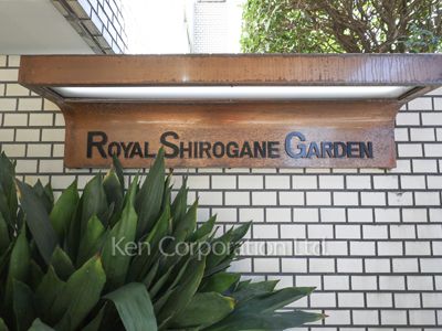 Building nameplate