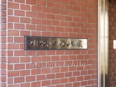 Building nameplate