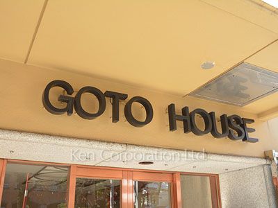 Building nameplate