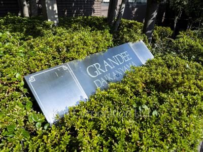 Building nameplate