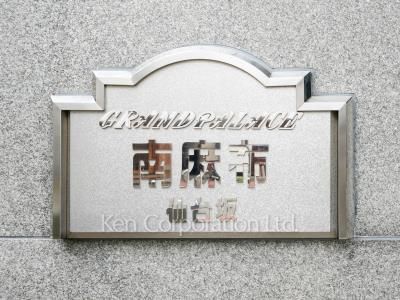 Building nameplate