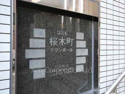 Building nameplate