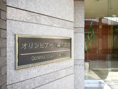 Building nameplate
