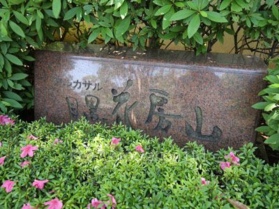 Building nameplate