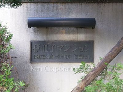 Building nameplate