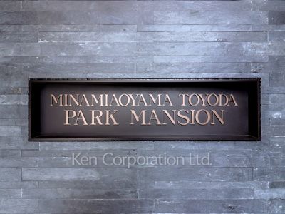 Building nameplate