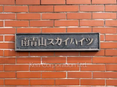 Building nameplate
