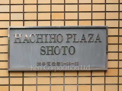 Building nameplate