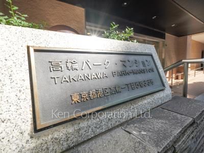 Building nameplate