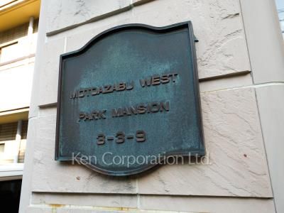 Building nameplate