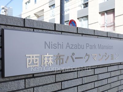 Building nameplate
