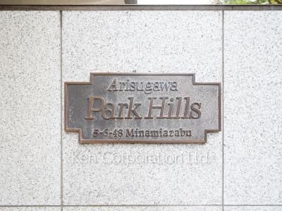 Building nameplate
