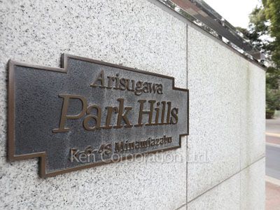 Building nameplate