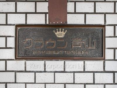 Building nameplate