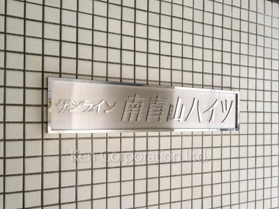Building nameplate