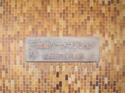 Building nameplate