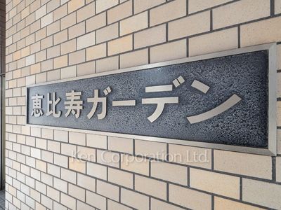 Building nameplate