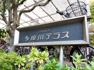 Building nameplate