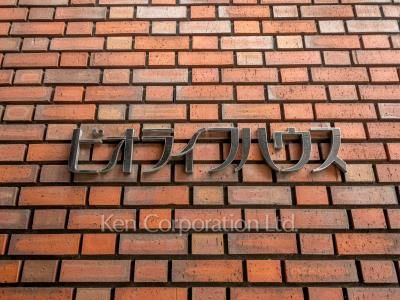Building nameplate