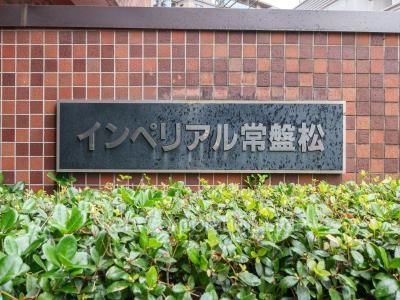 Building nameplate
