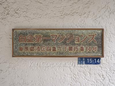 Building nameplate