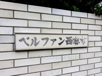 Building nameplate