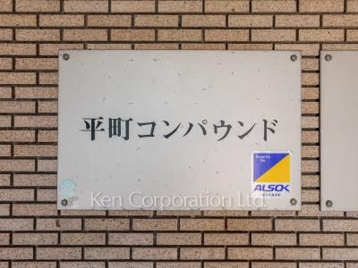 Building nameplate