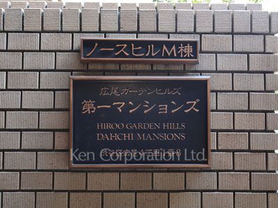 Building nameplate