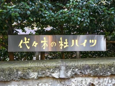 Building nameplate
