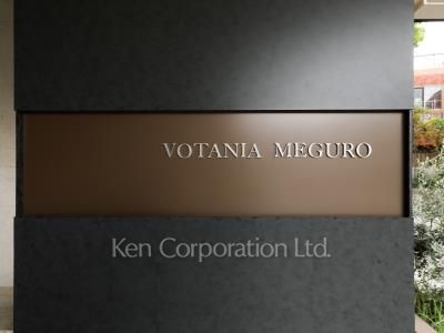 Building nameplate