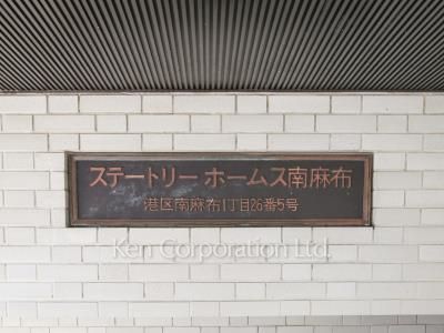 Building nameplate