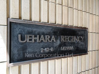 Building nameplate