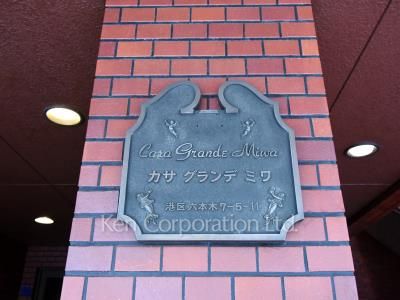 Building nameplate