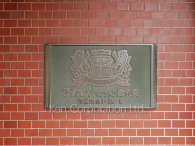 Building nameplate