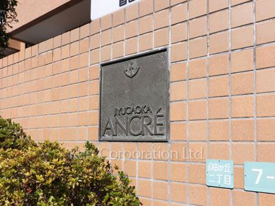 Building nameplate