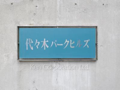 Building nameplate
