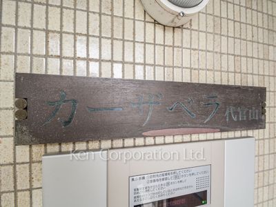 Building nameplate