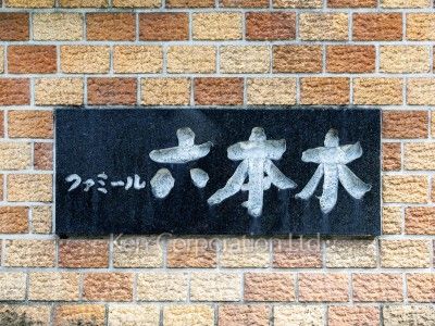 Building nameplate