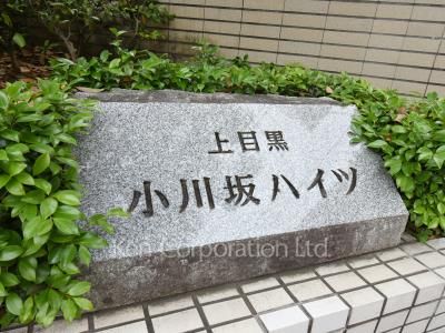 Building nameplate