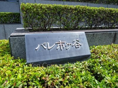 Building nameplate