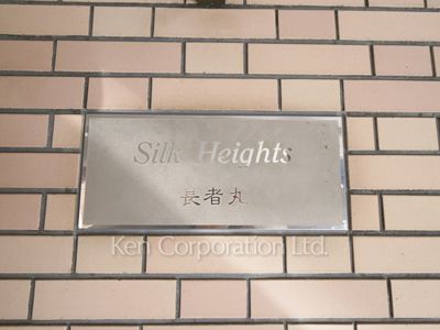 Building nameplate