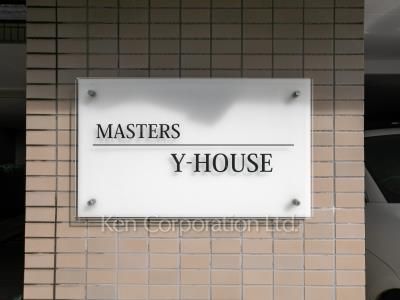 Building nameplate