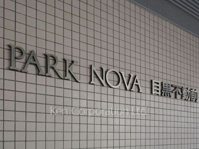 Building nameplate