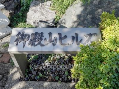 Building nameplate