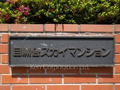Building nameplate