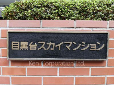 Building nameplate