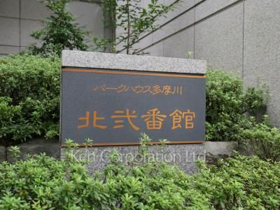 Building nameplate
