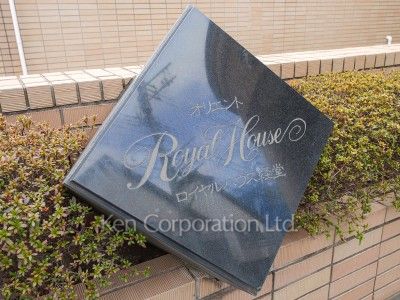 Building nameplate